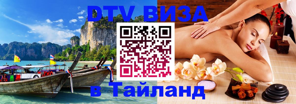 Сколько стоит DTV виза — актуальные цены, оформление даже без документов - Балаково  04.10.2025 